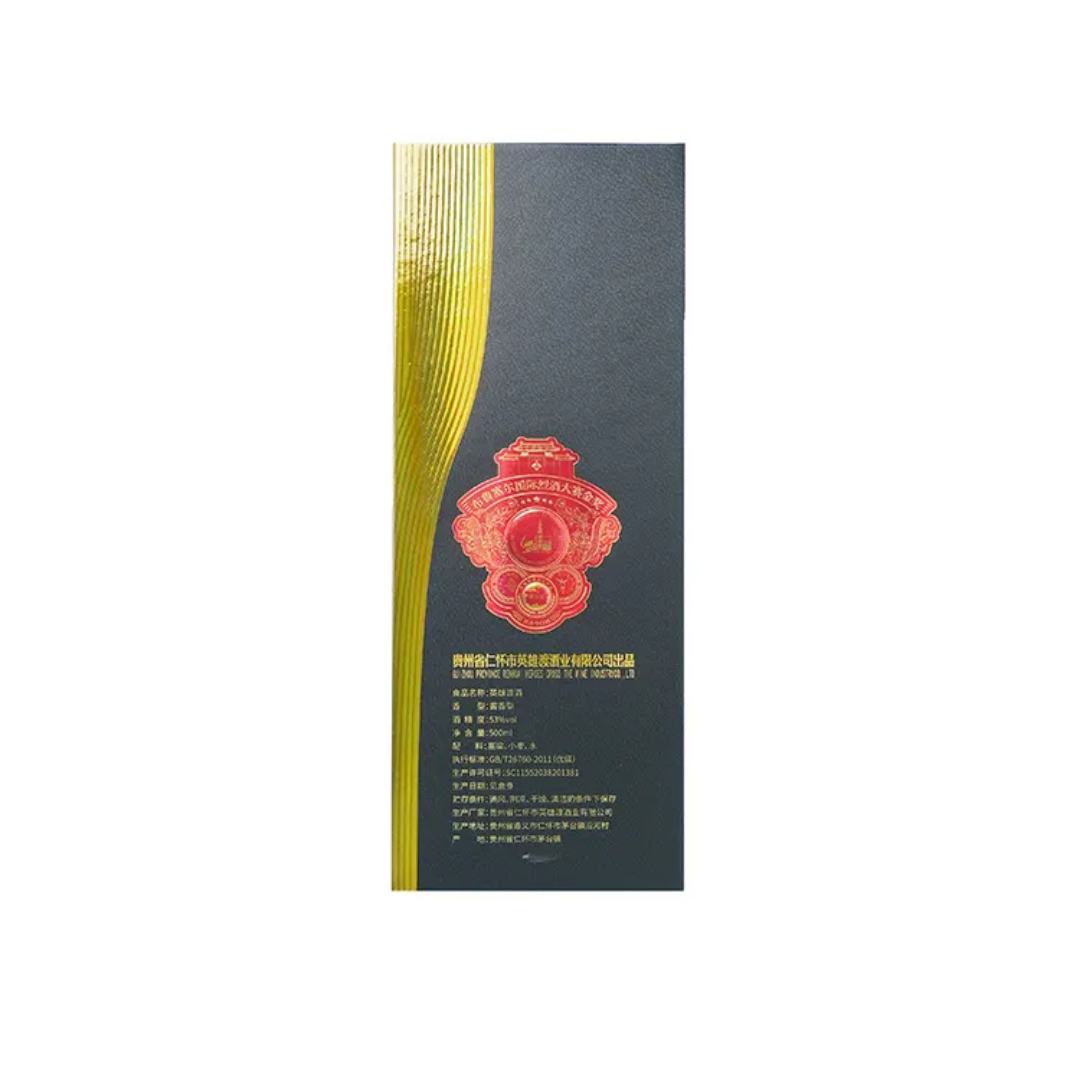 Glorious Days Baijiu Chinese liquor with Rich flavor